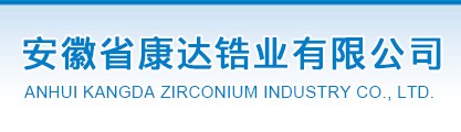 Anhui Kangda Zirconium Industry Co.,Ltd.
